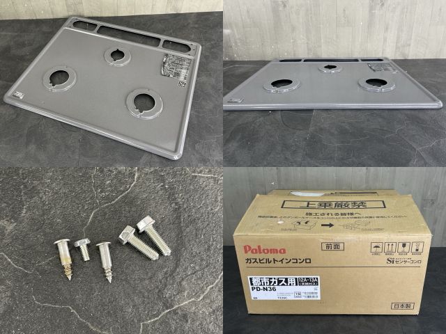 RB32AM4H2S 都市ガス用