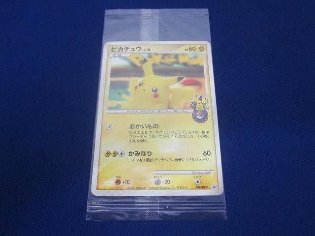 トレカ ポケモンカードゲーム 099|DP-P ピカチュウ