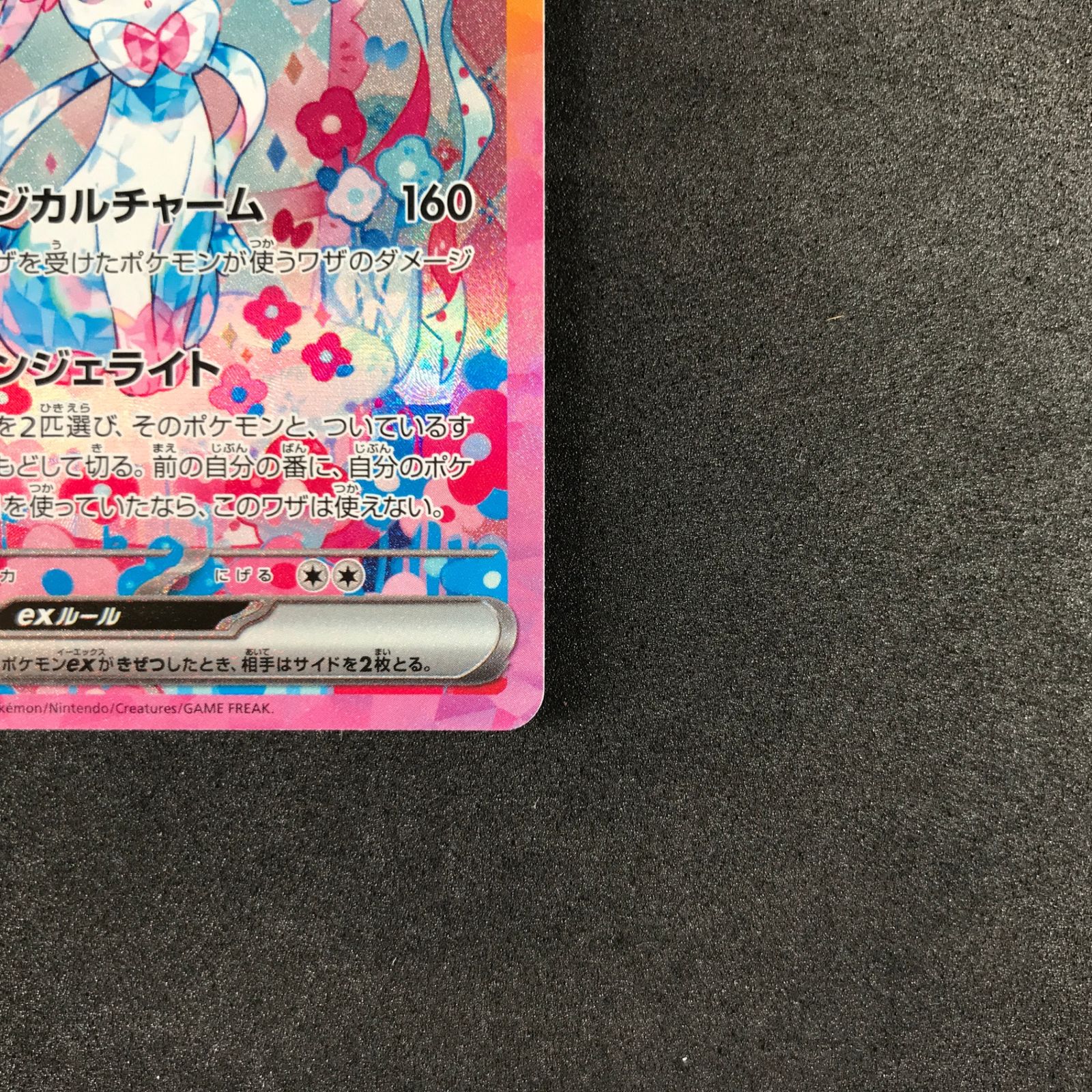 ニンフィアex SAR 212/187 スカーレット＆バイオレット テラスタル ニンフィアex【SAR】{212/187} - カードラッシュ[ポケモン]