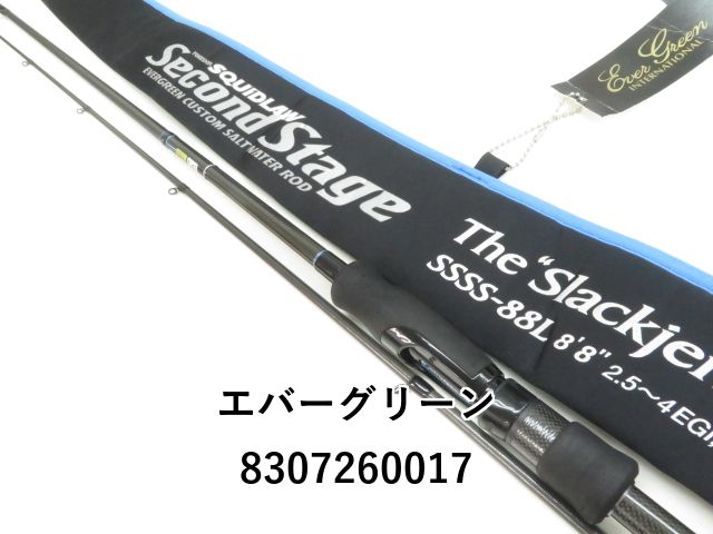 エバーグリーンスキッドロウセカンドステージSSSS-88L スラック