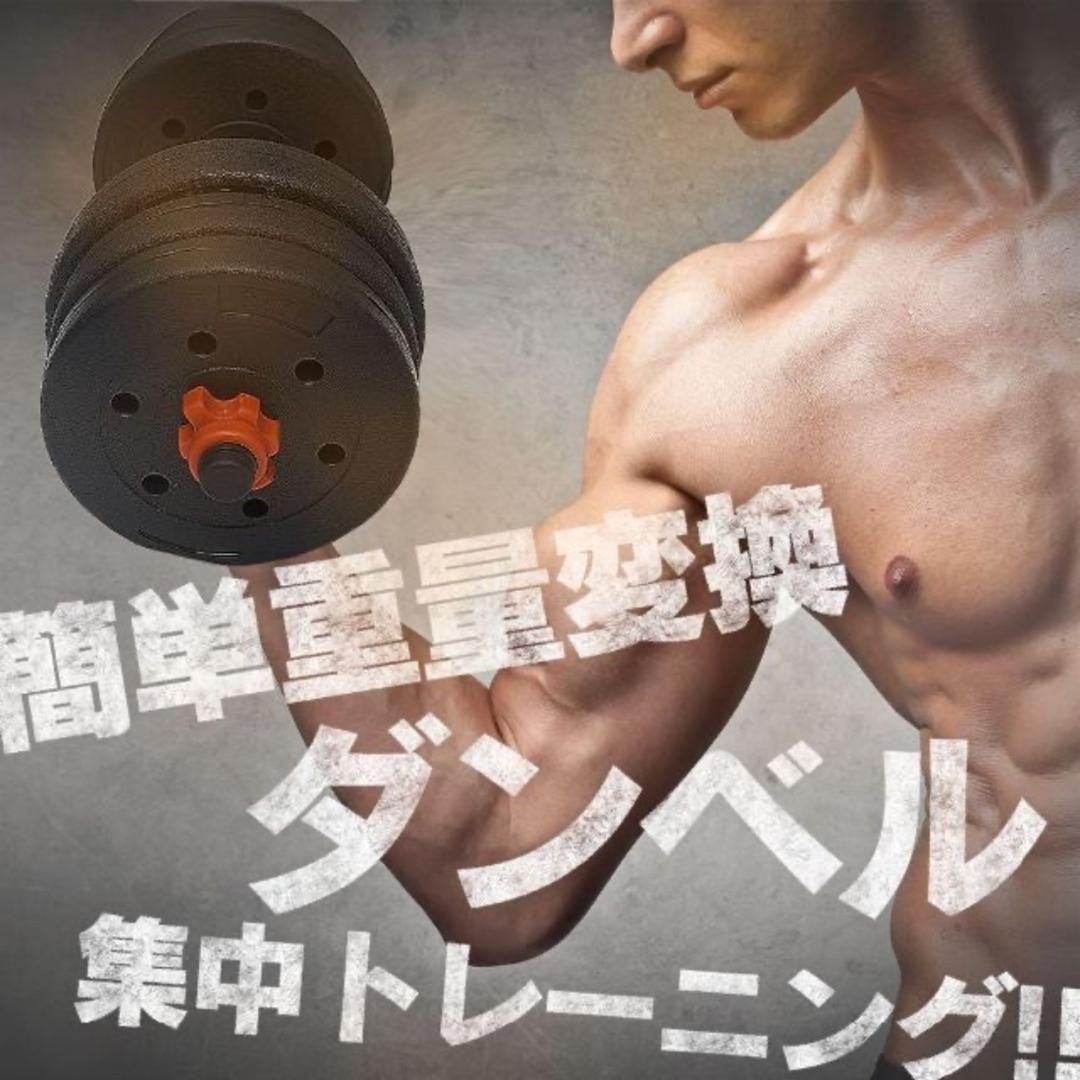 合計50kg|バーベルにもなるダンベル|25kg×2個セット 可変式 合計50kg|バーベルにもなるダンベル|25kg×2個セット 可変式