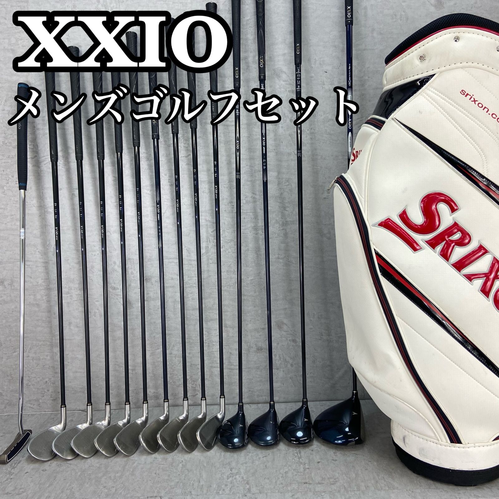 XXIO ゼクシオ SRIXON スリクソン メンズゴルフ14本セット カーボン R 