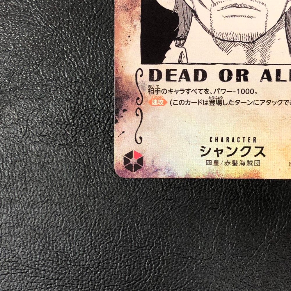 07w18106 ONE PIECE ワンピースカードゲーム SP OP09-004 SR