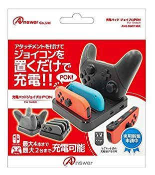 非常に良い】Switch用 充電パッド ジョイプロPON 【公式通販】