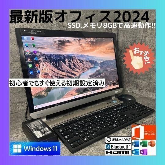 NTha0905　初期設定済　最新オフィス2024ワード・エクセルすぐつかえます NSi1203T 初期設定済 最新オフィス2024ワード・エクセルすぐ