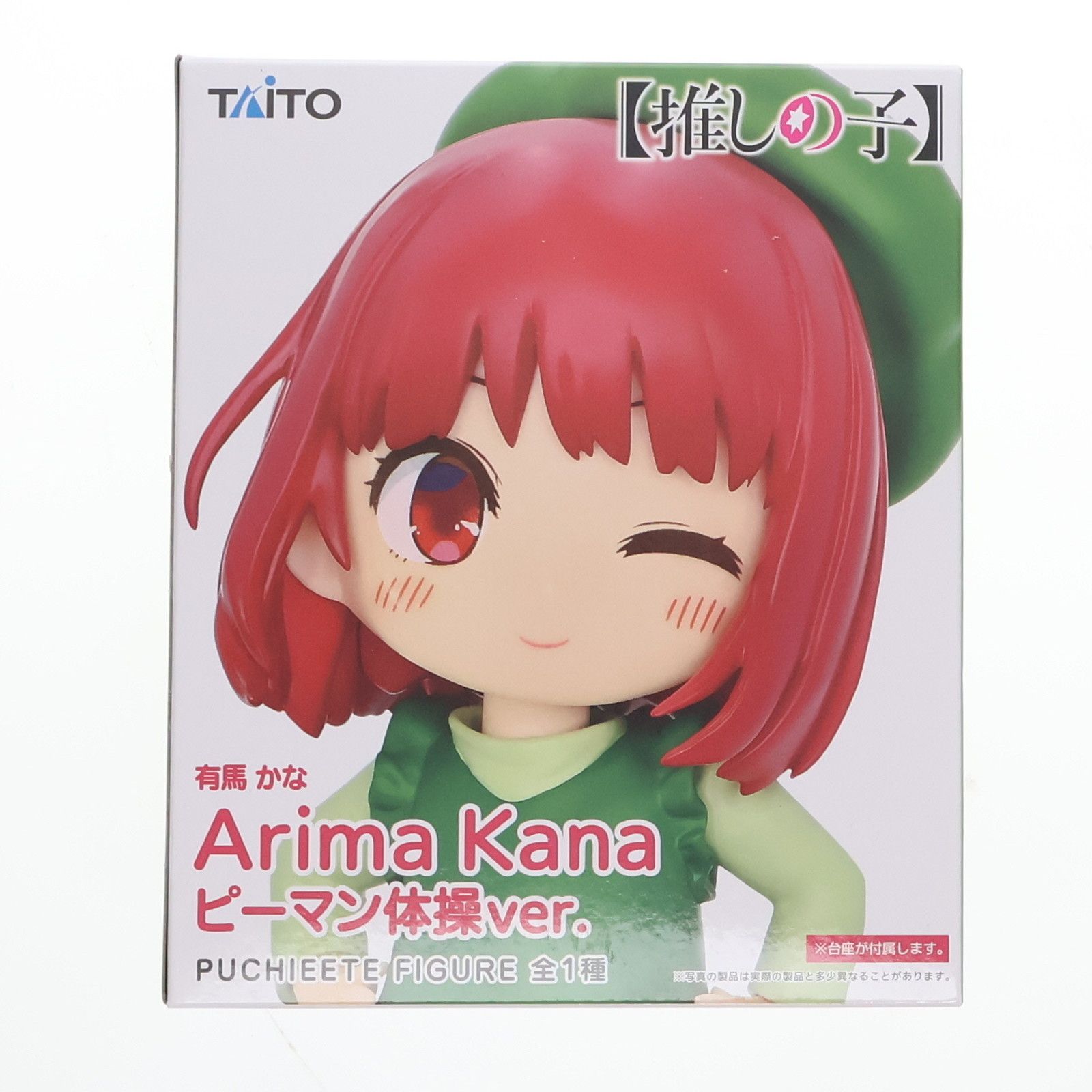 【推しの子】T-most アイ・黄ピーマン&POPIN2 有馬かな3種9体セット TVアニメ『【推しの子】』より、ピーマン体操の衣装をまとった