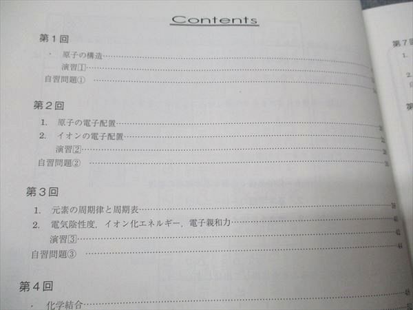 駿台 化学基礎共通テスト対策 通年セット 2024 前/後期 計2冊 016S0D