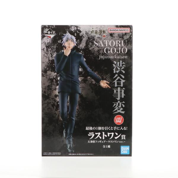 中古】[FIG]ラストワン賞 五条悟(ごじょうさとる) ラストワンver. 一番