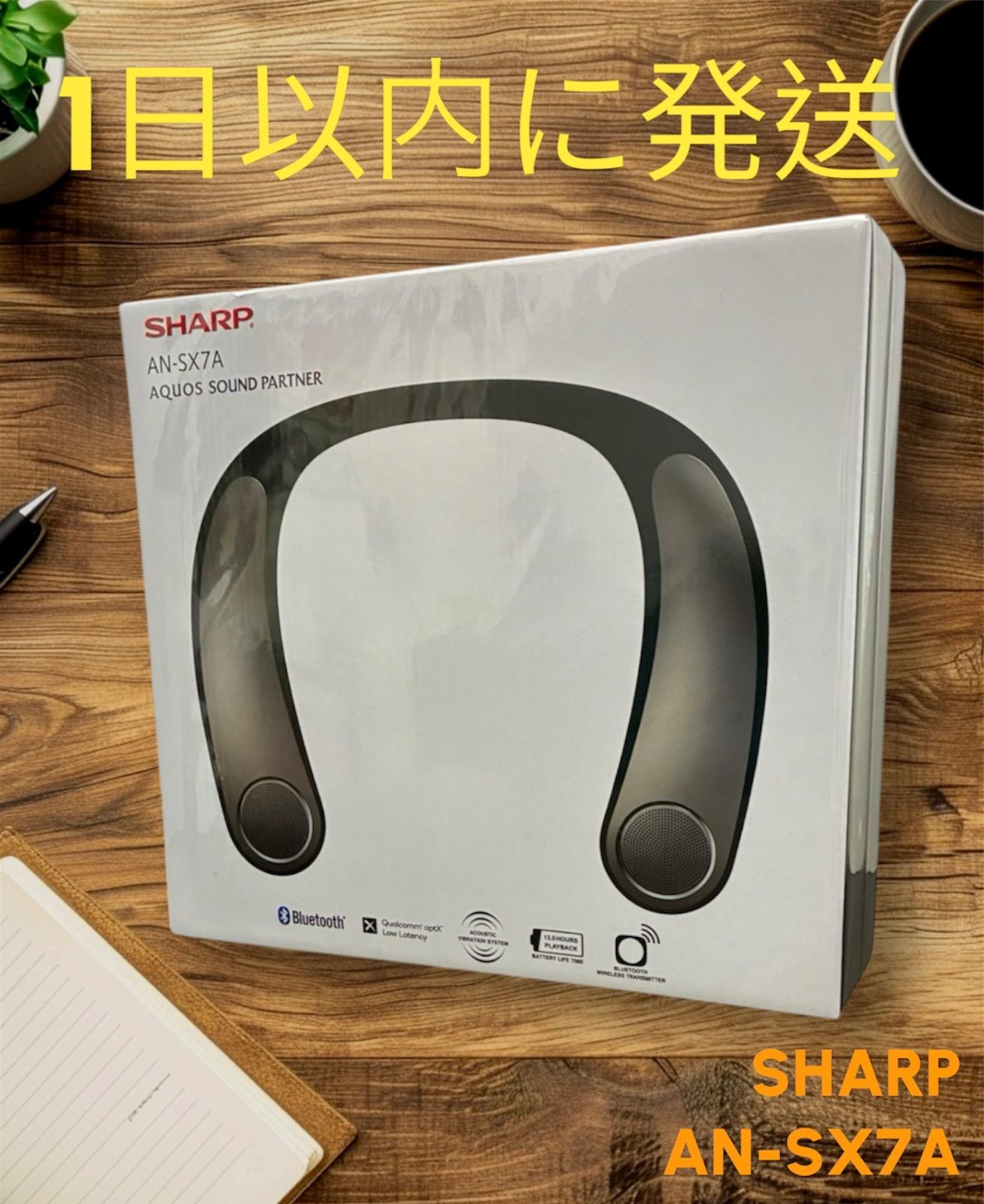 SHARP サウンドパートナー ネックスピーカー AN-SX7A 公式通販