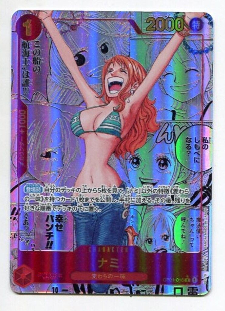 【極美品】ワンピースカード ザ・ベスト コミパラ ナミ パラレル ONE PIECE - ワンピースカードゲーム コミックパラレル ナミ 極