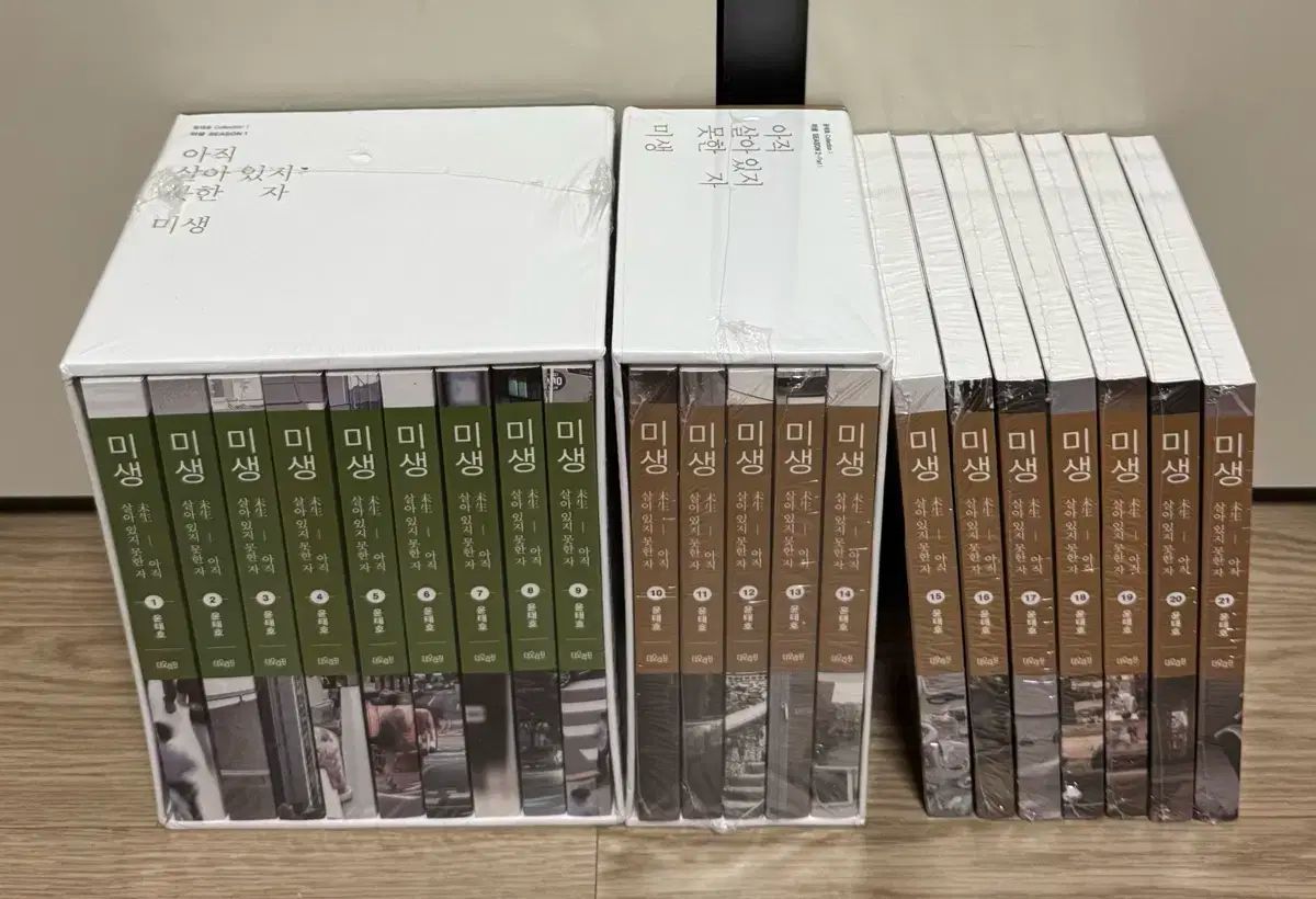 ミセン～未生～ the アヒル -21 全巻