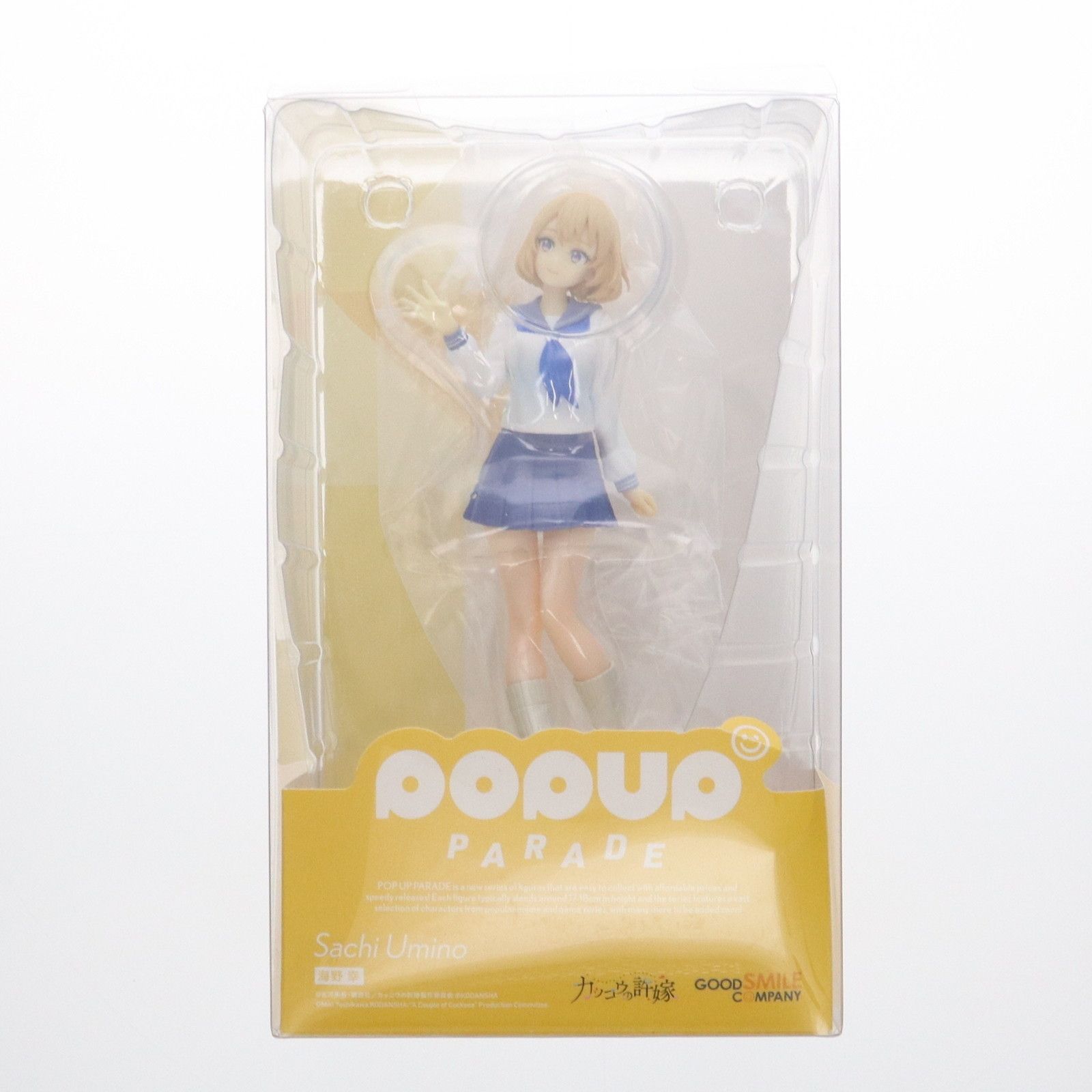 POP UP PARADE(ポップアップパレード) 海野幸(うみのさち) カッコウの許嫁 完成品 フィギュア グッドスマイルカンパニー
