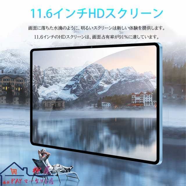 タブレット