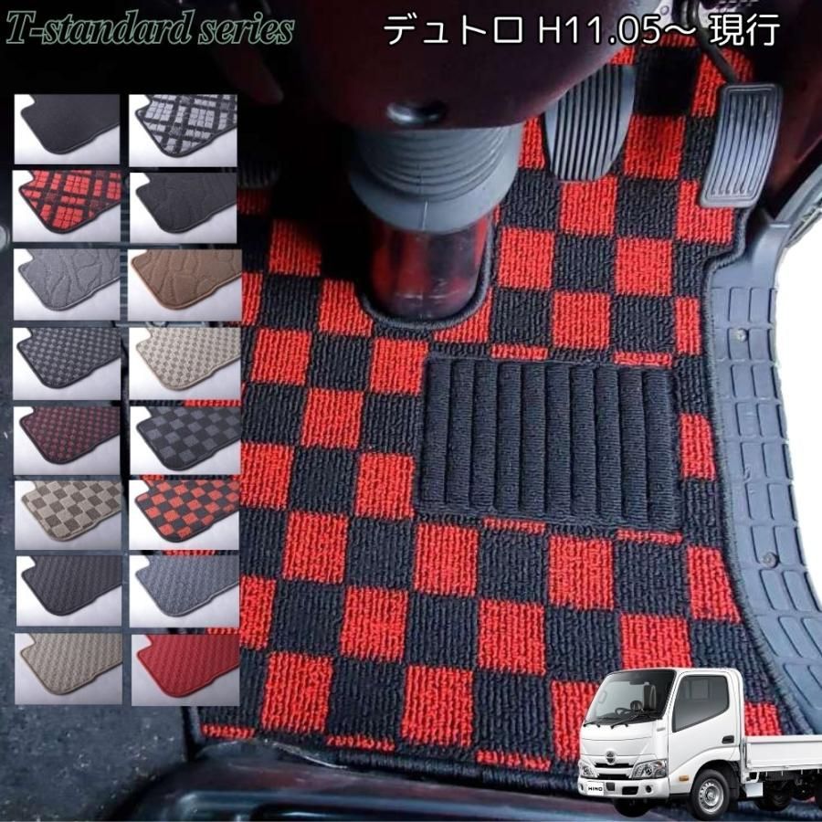 日野 プロフィア H04.07〜 グランドプロフィア 17プロフィア 運転席 標準マット 運転席 トラックマット おしゃれ 高品質 16 T-standard