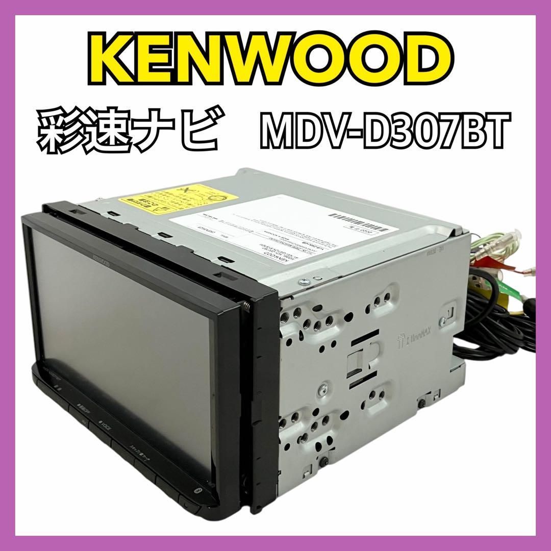 KENWOOD カーナビ MDV-D307BT ケンウッド Bluetooth内蔵