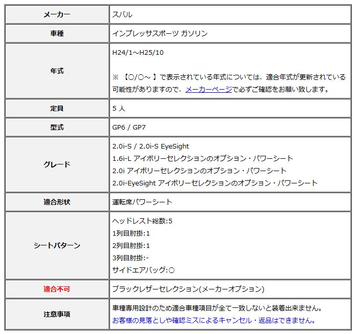 Clazzio クラッツィオ シートカバー ストリームステッチ インプレッサスポーツ ガソリン GP6 | GP7 H24|1～H25|10 EF-8121