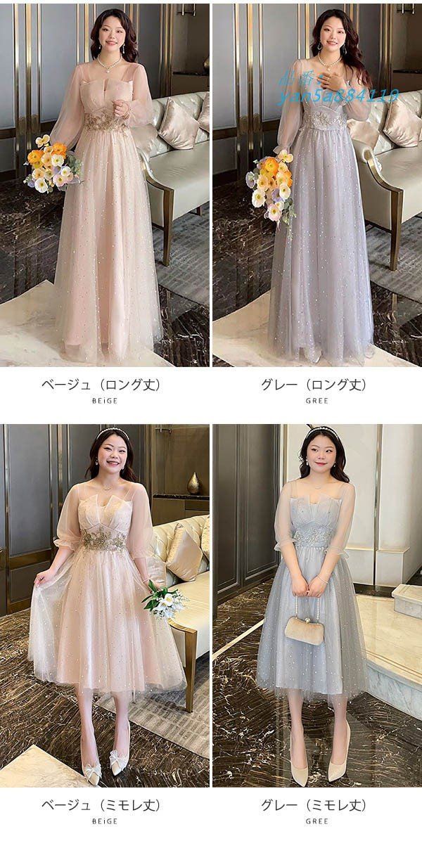 ドレス 大人 ピアノ 発表会 ロングドレス ミモレ丈 袖付き 長袖 結婚式 大きいサイズ 演奏会 yan5a884119