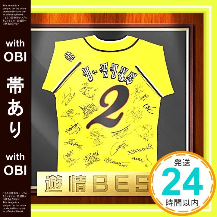 帯あり 遊情BEST CD 遊助_07