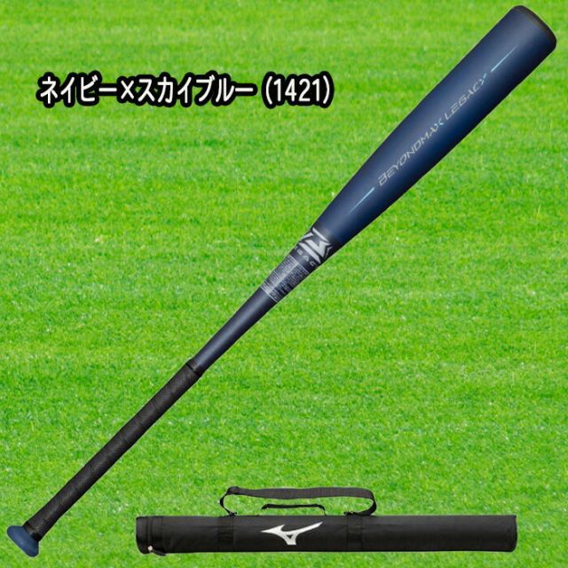 MIZUNO ビヨンドマックスレガシー 軟式用FRP製バット ミドルバランス
