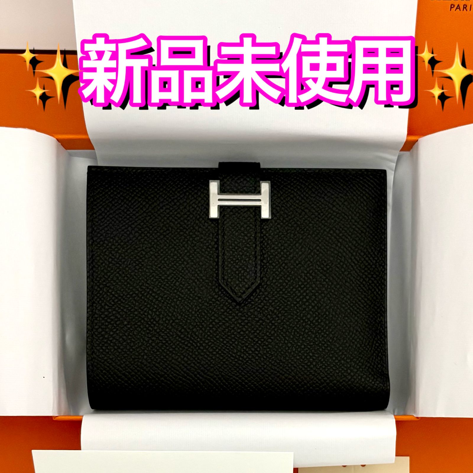 ✨正規品 エルメス HERMES ベアンコンパクト ヴォーエプソン ノワール