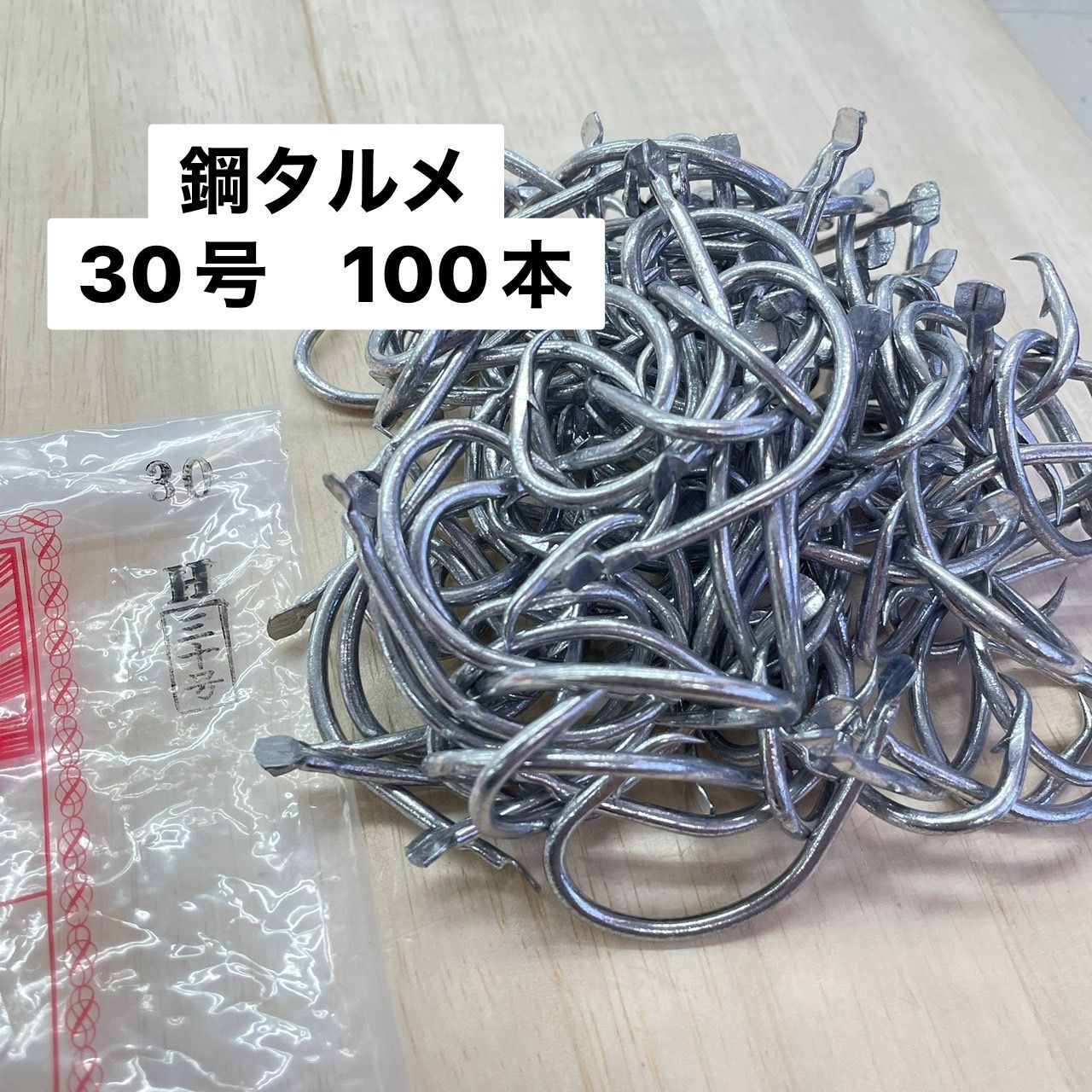 Shop マルタ金龍 鋼タルメ 30号 H 下エ 100本入り 釣り針 釣針 海釣り フック 針 兼子漁具 別太あじ 金龍