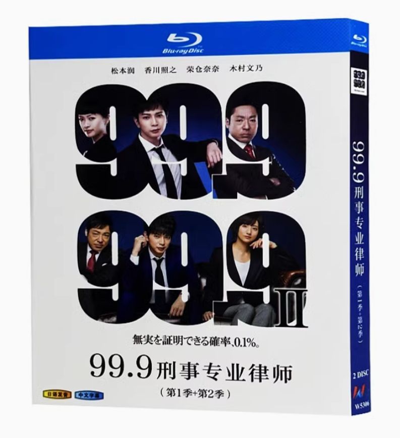 99.9-刑事専門弁護士- シーズン1.2クリアファイル