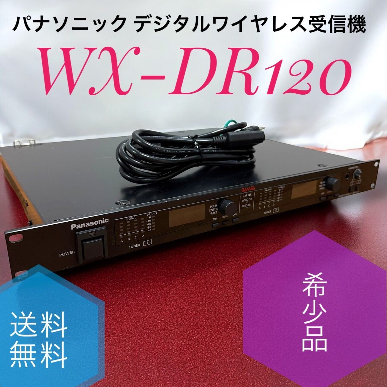 ☆希少品 美品 パナソニック WX-DR120 デジタルワイヤレス受信機 据置型 楽天市場】Panasonic デジタルワイヤレス受信機・据置型 WX