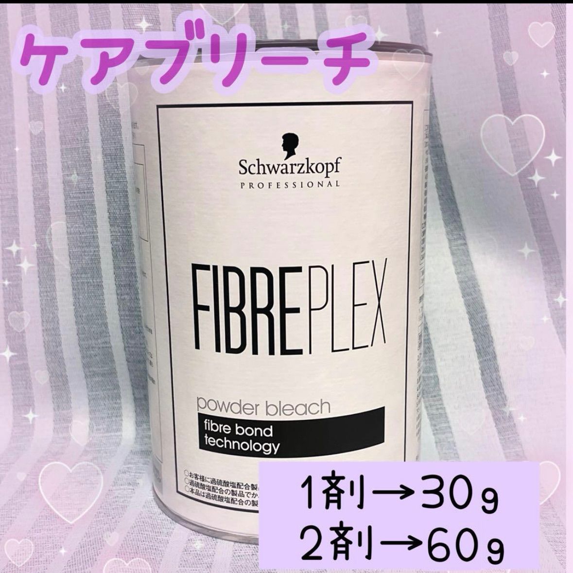 【FIBREPLEXブリーチ＆ホワイトオキシ】（セミロング用）E FIBREPLEXブリーチ＆ホワイトオキシ】（セミロング用）E