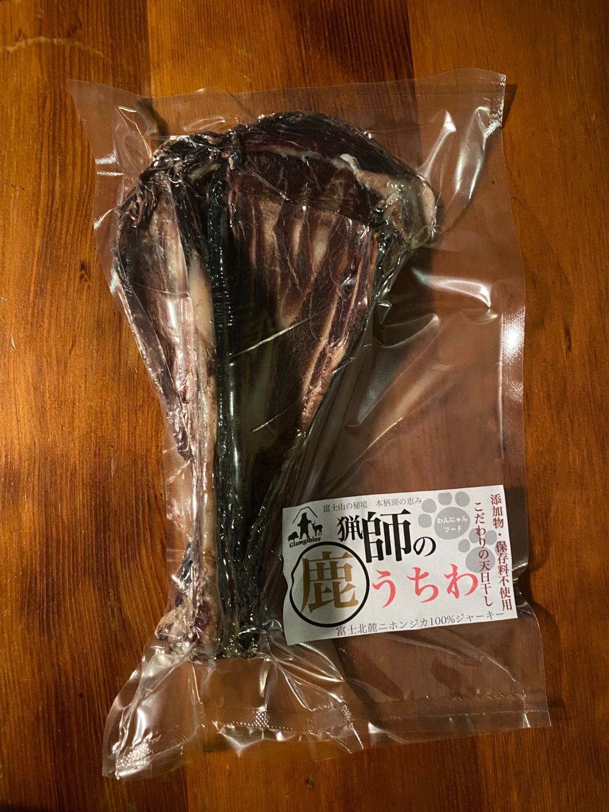 ジャーキー