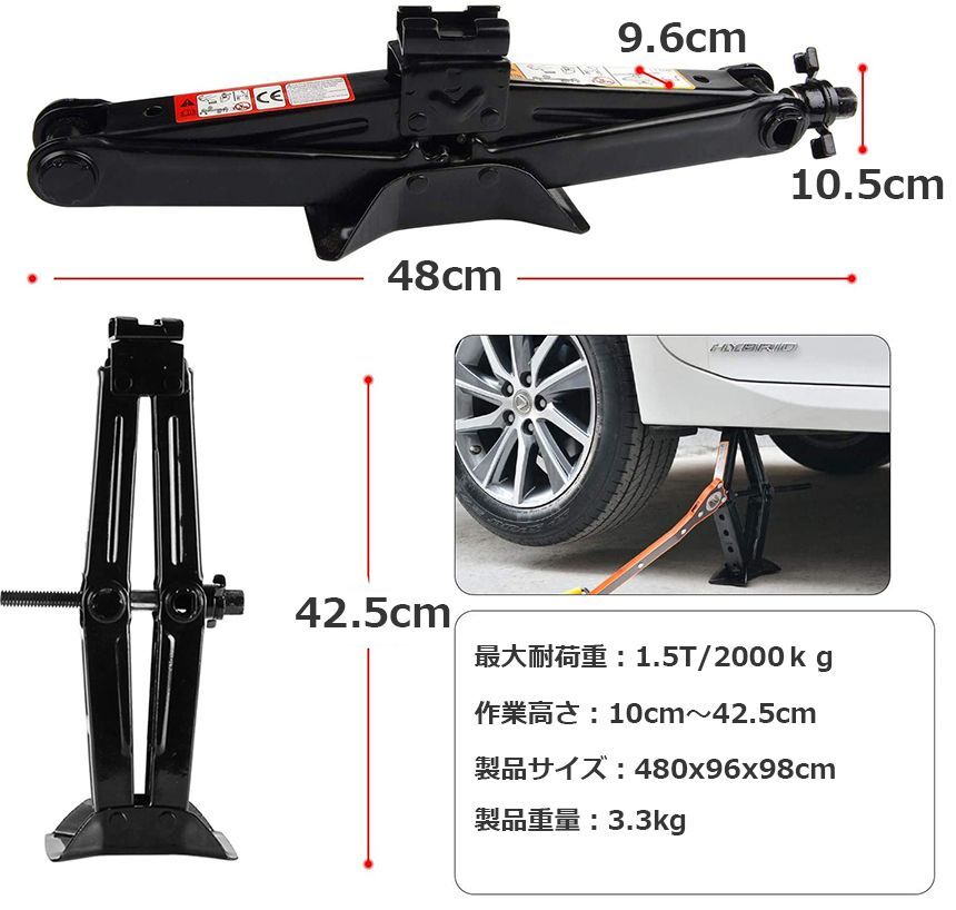 パンタジャッキ パンタグラフ ジャッキ 手動式 パンタグラフジャッキ 1.5t 1.5トン 汎用 手動 タイヤ交換 ホイール交換 ホイル交換 ジャッキ