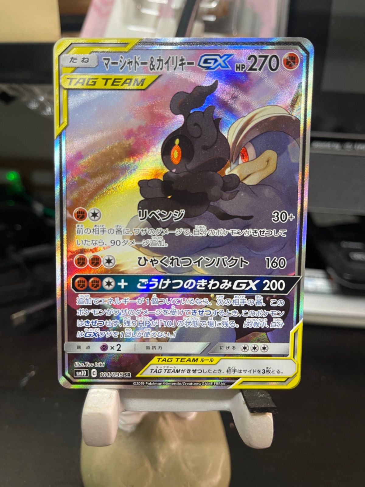 ポケカ マーシャドー&カイリキーgx sa - メルカリ