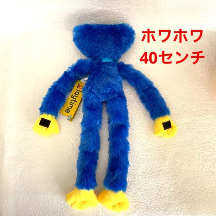 ポピープレイタイム ハギーワギー ぬいぐるみ 4体セット 約60cm