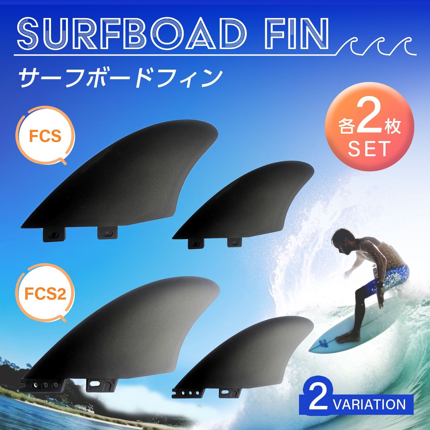 サーフボード 用 ツインフィン 2フィン 汎用 FCS FCS2 K2 TWIN KEEL