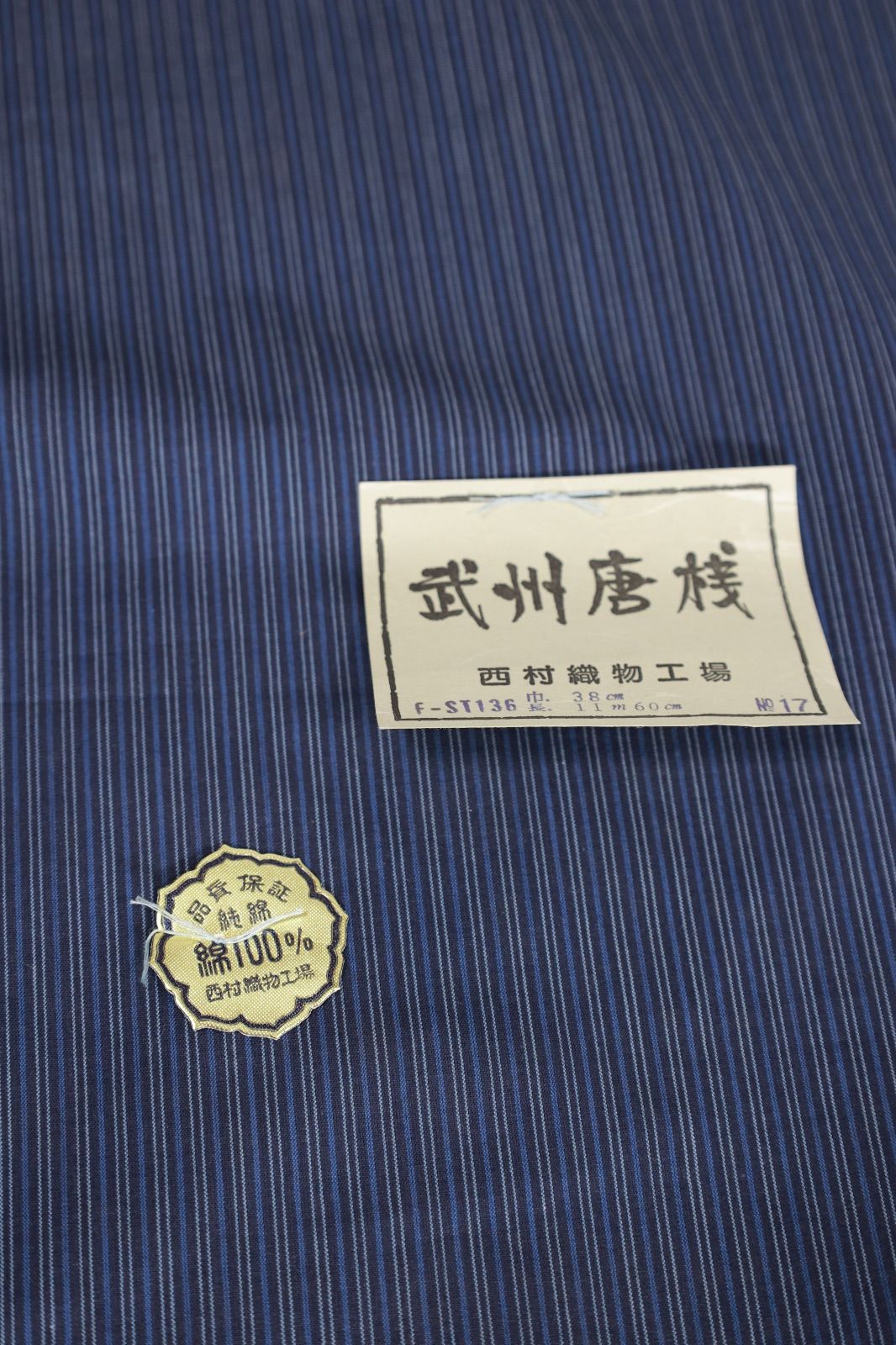 反物　小紋　新品　武州　唐桟織り　縞　藍濃淡　グレー　B225 反物 小紋 新品 武州 唐桟織り 縞 藍濃淡 グレー B225 - メルカリ