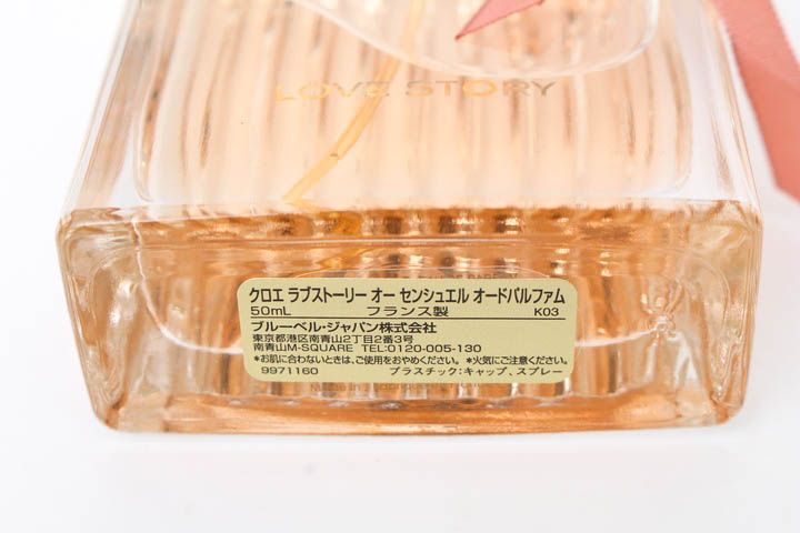 未使用　クロエ　ラブストーリー　オーセンシュエル　オーデパルファム　75ml クロエ / クロエ ラブストーリー オー センシュエル