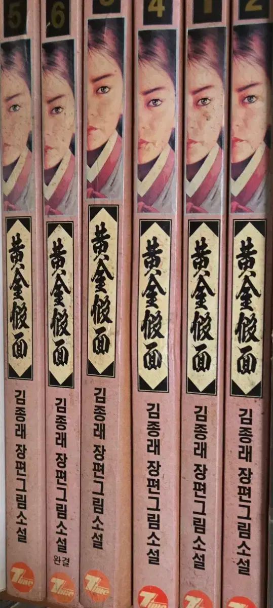 販売本 ゴールデンマスク 1 ー 6 完