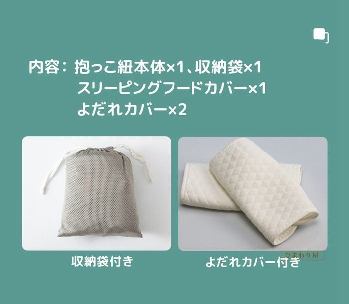 おんぶ 首すわり前