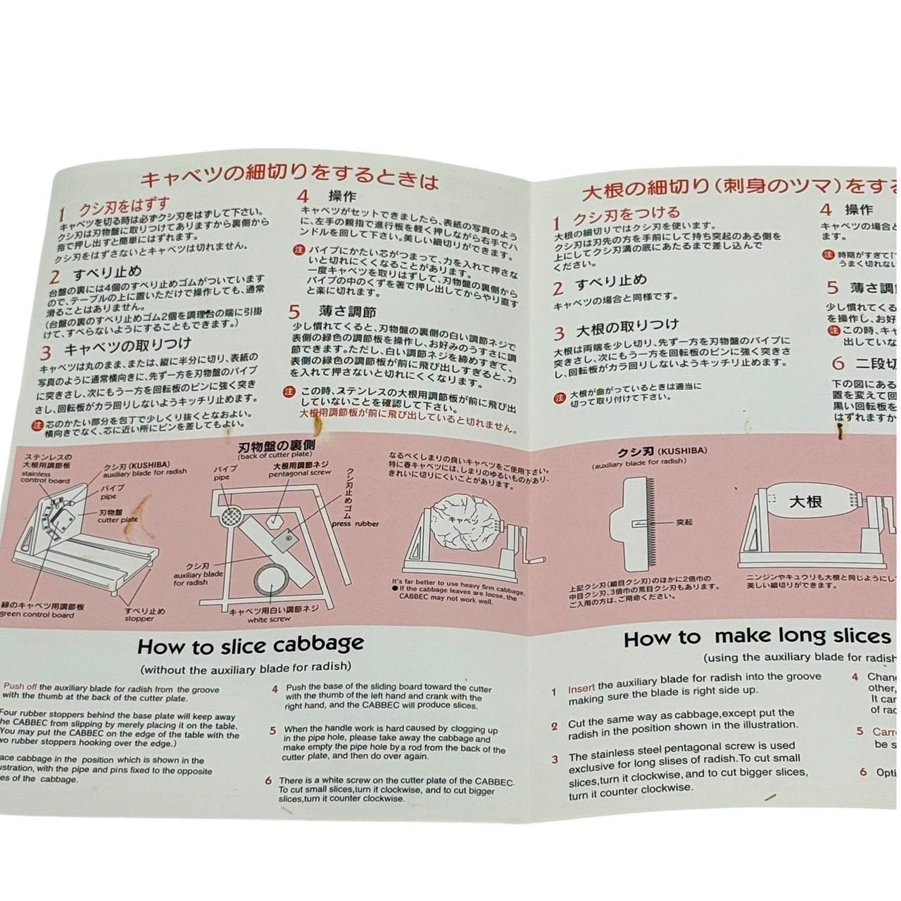 回転式 野菜調理器