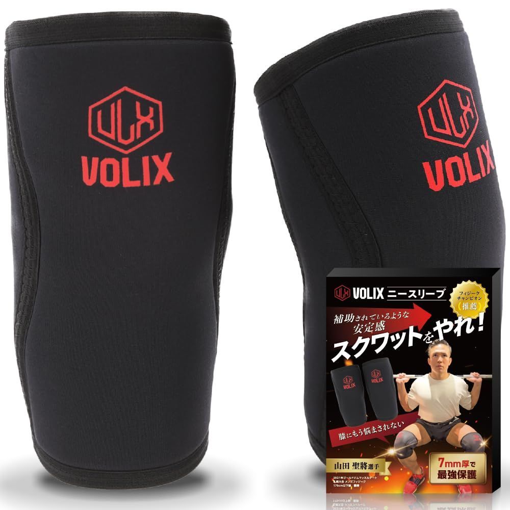 VOLIX ニースリーブ 補助されているような安定感 筋トレ 7mm 膝サポーター スクワット ウエイトリフティング 赤ロゴ L