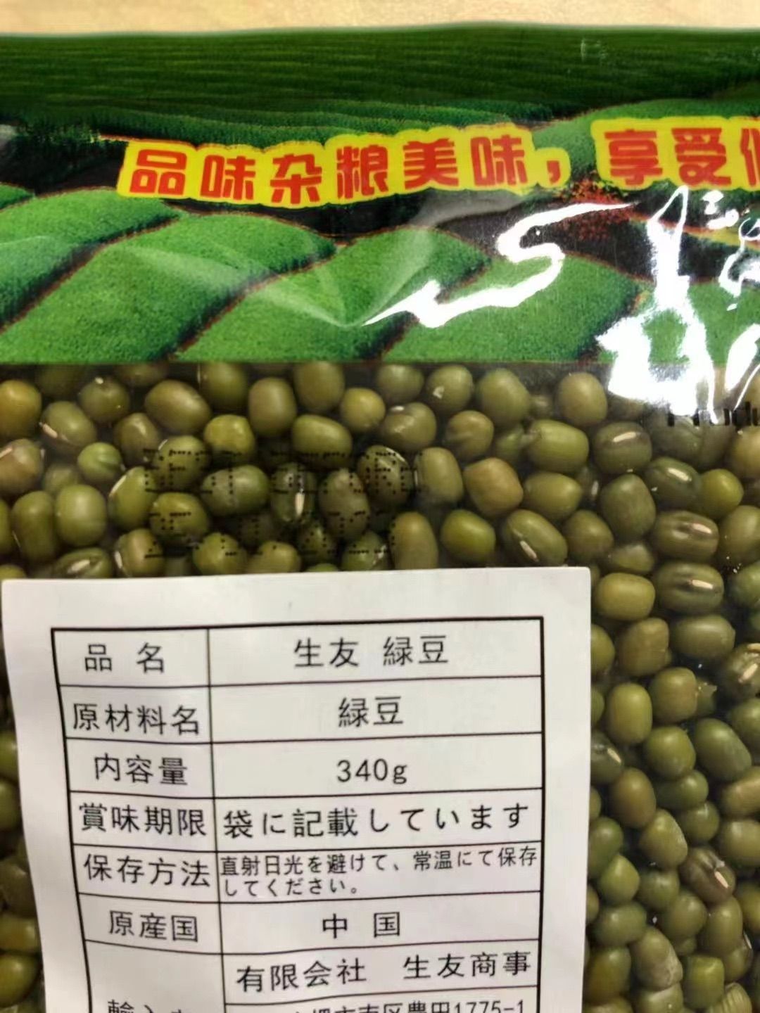 新品同様新品同様中国産 緑豆 1kg 豆類