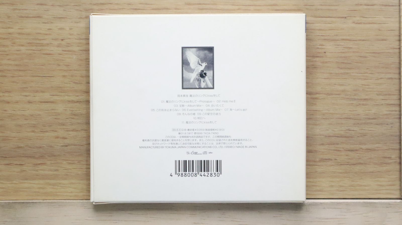 国内盤CD☆岡本真夜/okamoto mayo□ 魔法のリングにKiSSをして