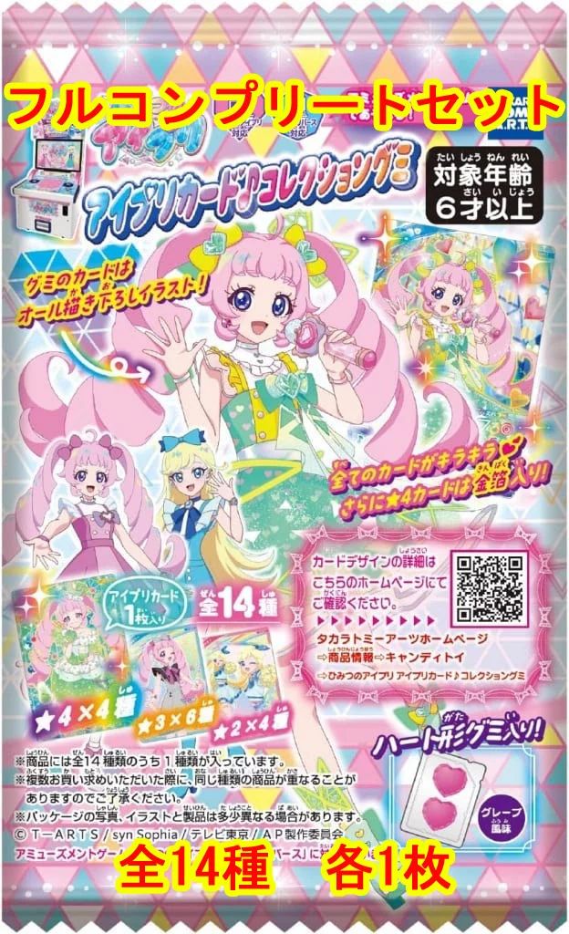 中古】ひみつのｱｲﾌﾟﾘ・ｱｲﾌﾟﾘﾊﾞｰｽ ◇ひみつのアイプリ アイプリカード