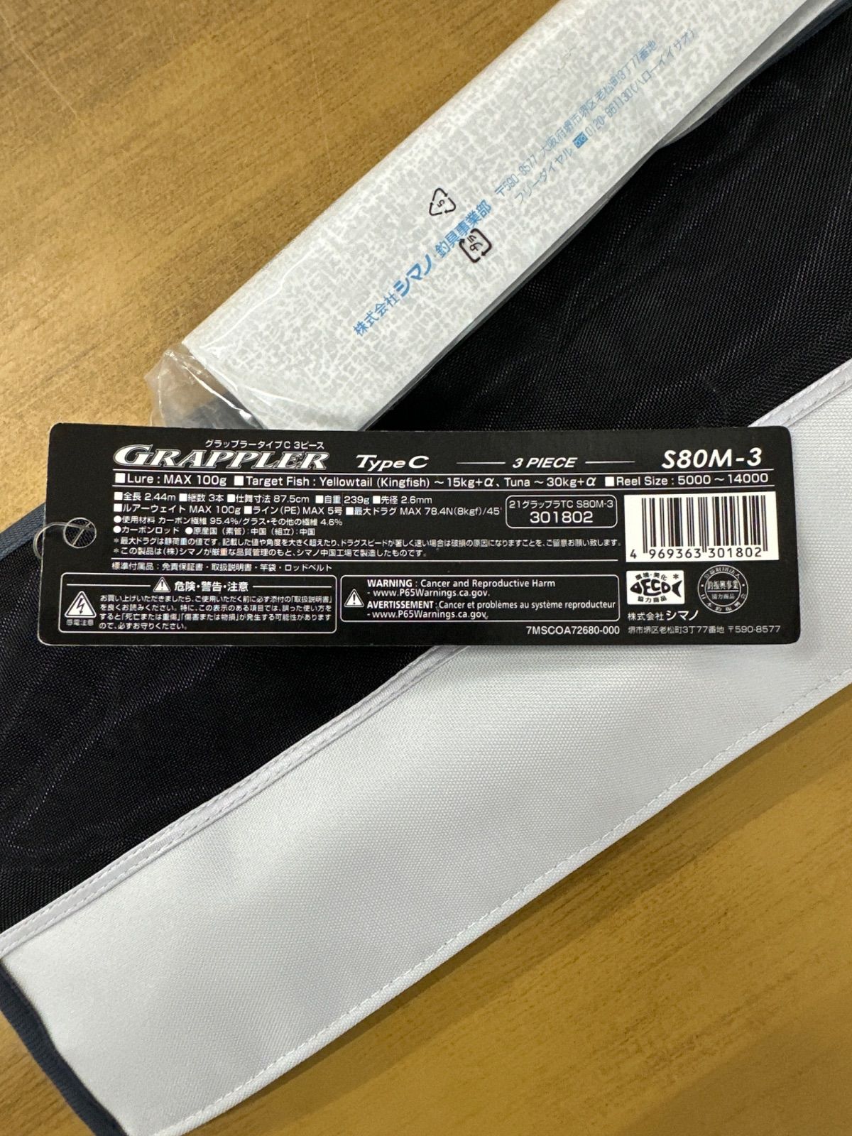 ● シマノ