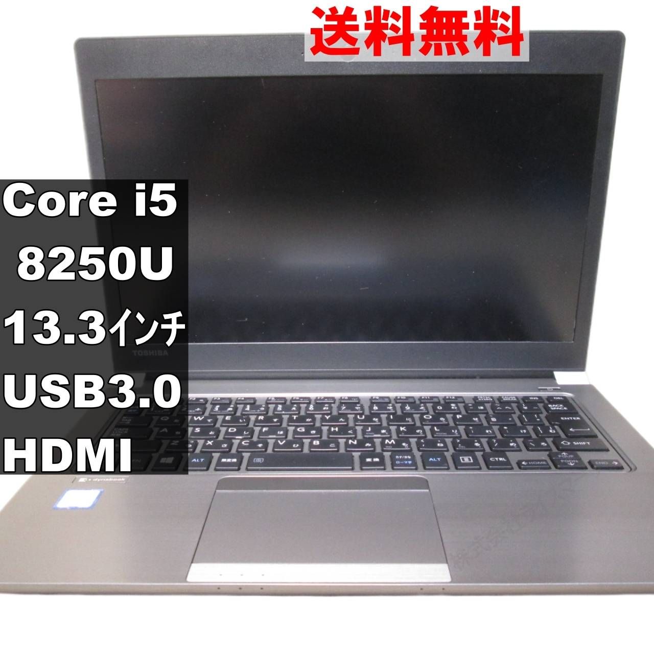 東芝 dynabook RZ63/NS【Core i5 8250U】USB3.0／HDMI [92567]