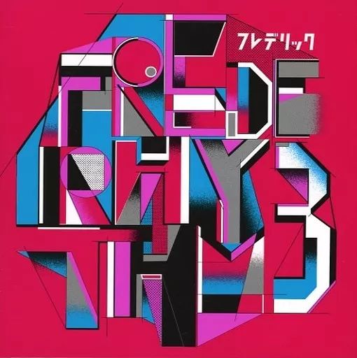 フレデリックCD セット 邦楽 【公式通販】