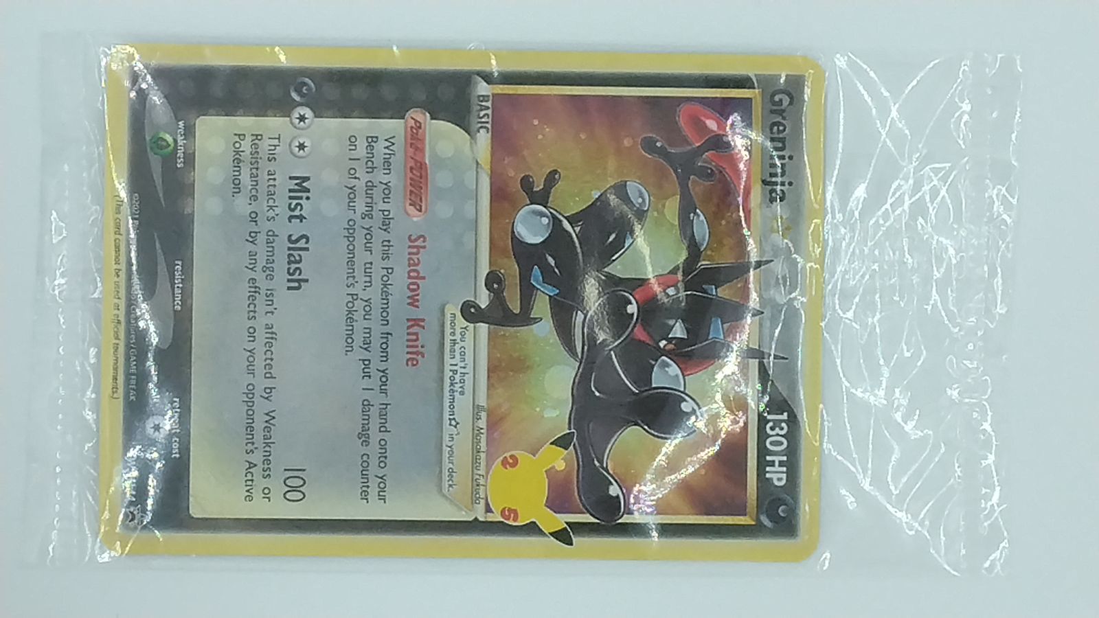 ポケモン 25周年記念セレブレーション エリートトレーナー