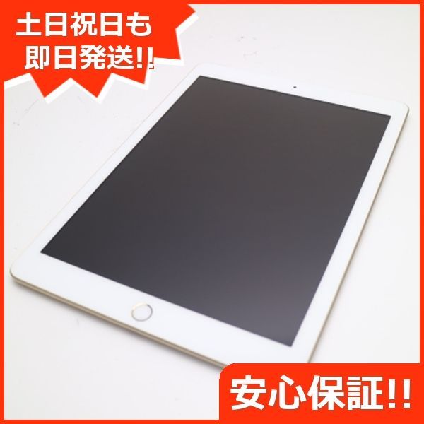 超美品 SIMフリー iPad 第5世代 32GB ゴールド タブレット 白ロム 即日 