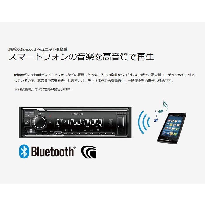 新品未使用 U340BMS KENWOOD ケンウッド 1DIN カーオーディオ