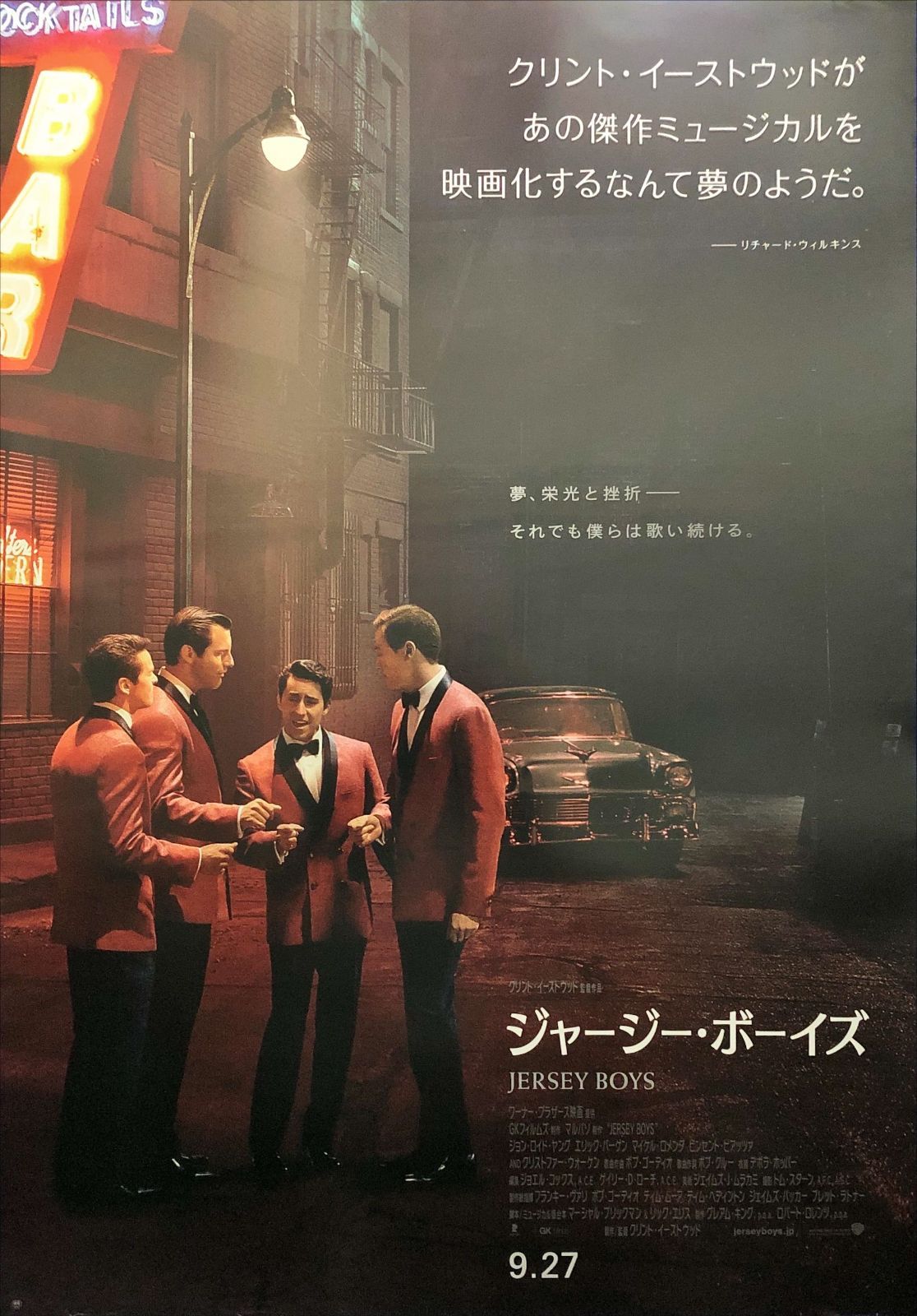 ペーパーチェイス　ティモシー・ボトムズ　映画館販促用B2ポスター ペーパーチェイス ティモシー・ボトムズ 映画館販促用B2ポスター