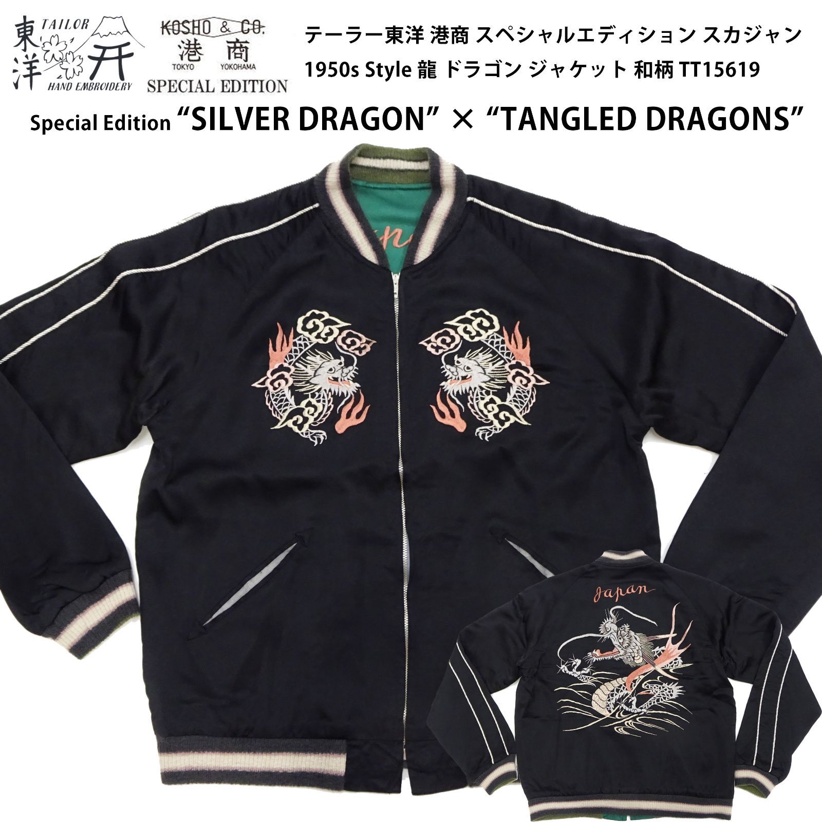 EVISU 日本　スカジャン　限定版　龍　unisex vintage 楽天市場】古着 50年代 スカジャン スーベニアジャケット KOREA
